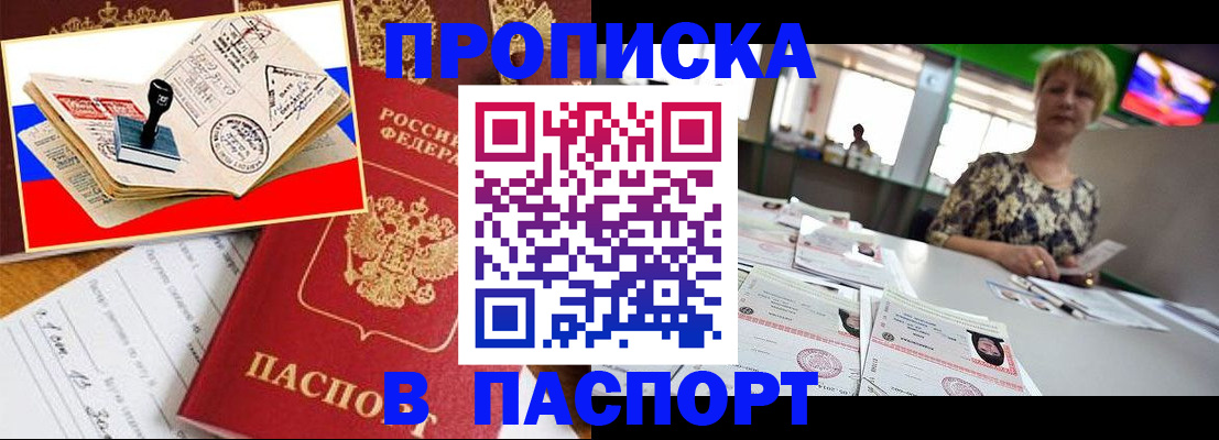 прописка иностранных граждан в Межгорье