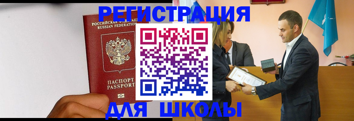 временная регистрация госуслуги в Межгорье